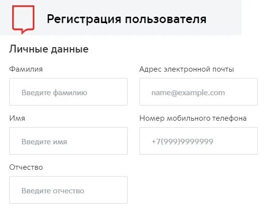 Голосование мос ру личный кабинет вход. Регистрация нового пользователя на Мос ру. Мос ру личный кабинет. ПГУ Мос ру личный кабинет. Личный кабинет МЭШ.