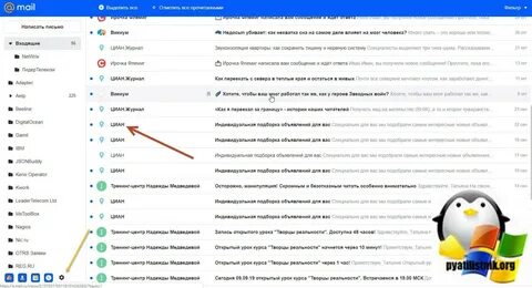 X mail что это