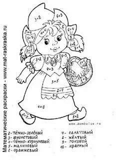 Раскраска с примерами в пределах 10