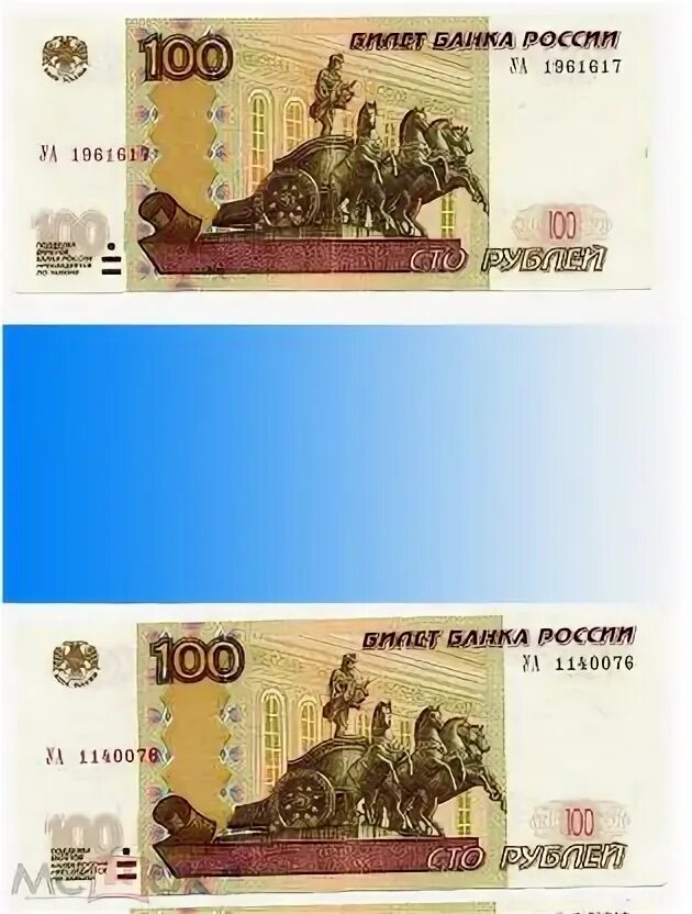 Купюры 97 года. 100 Рублей 2004 года модификации. 100 Рублей 97 года. Купюра 100 рублей 2004. Редкие 100 рублевые купюры 1997 года.