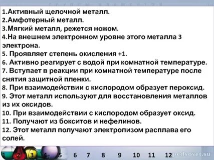 Активный щелочной металл