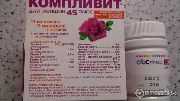 Какие витамины при менопаузе. Витамины при климаксе. витамины для климакса для женщин. витамины для женщин после климакса. витамины для женщин климактерического возраста.