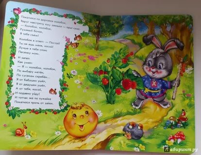 Сказка в стихах инсценировки для детей