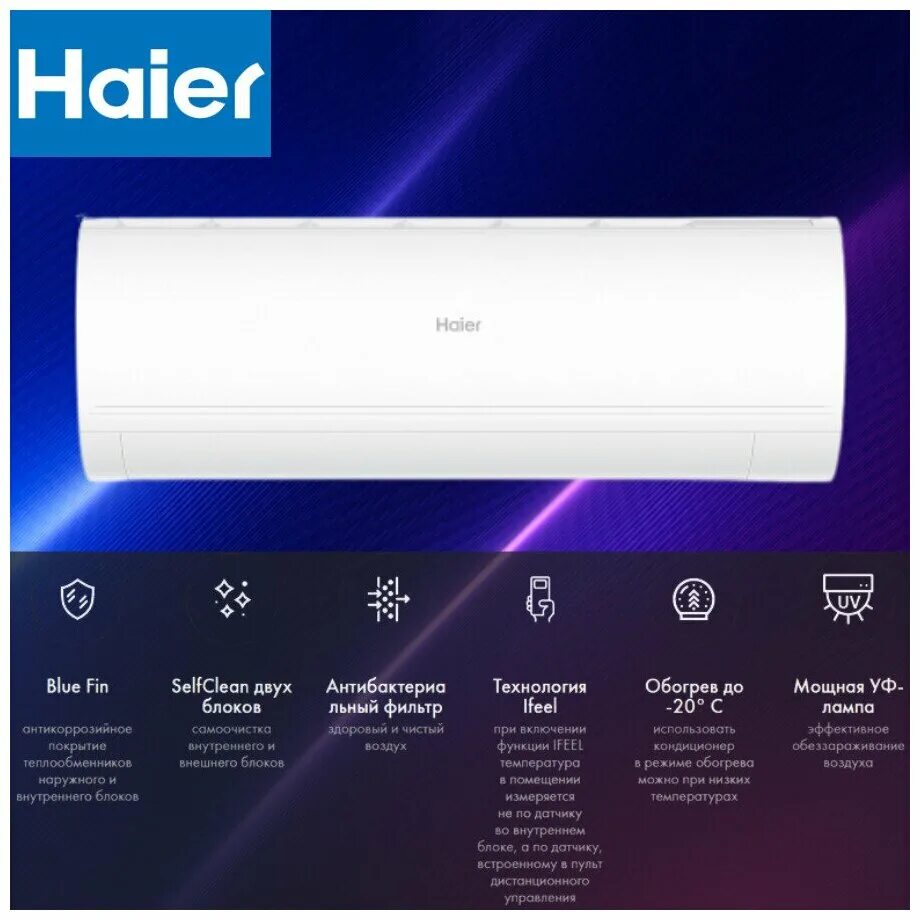 Haier as35php1hra/1u35php1fra. Haier Coral Expert DC Inverter as35php1hra/1u35php1fra. Кондиционер Haier as20php1hra / 1u20php1fra. Сплит-система Haier as25hpl1hra 1u25hpl1fra Coral. Кондиционер haier coral dc