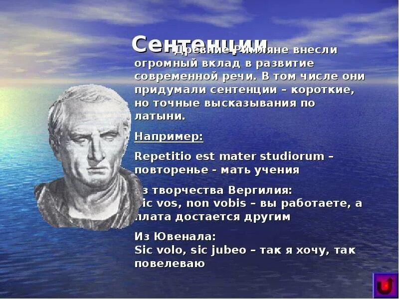 Сентенция это. Интенция. Сентенция примеры. Что такое сентентеция?. Выражения древнего рима