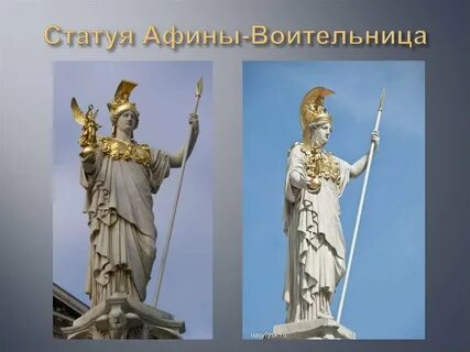 Фемида покровительница города акрополь