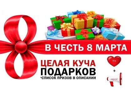 Большой розыгрыш мегамаркет