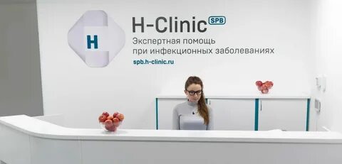 Н клиник