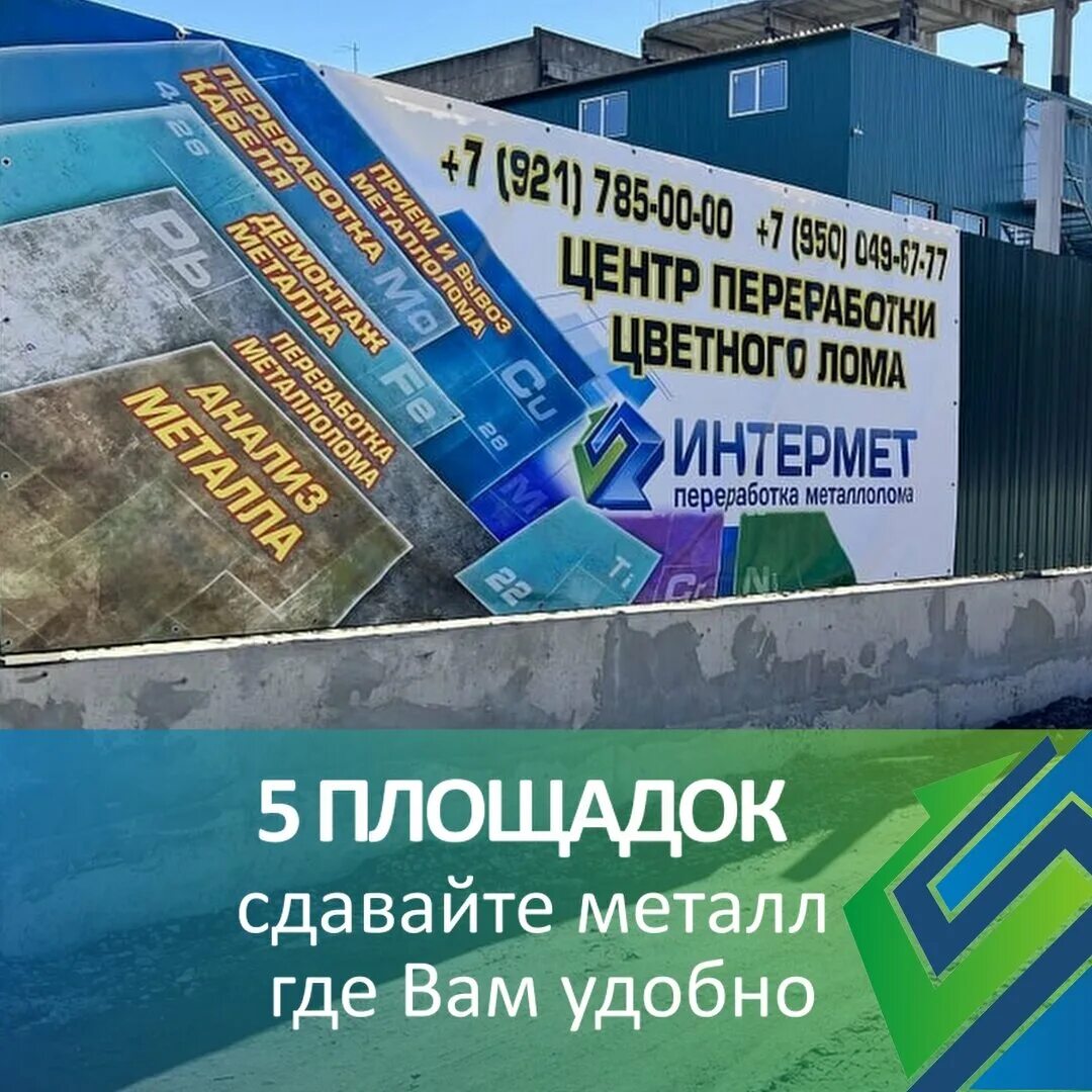 Интермет складская 4. Интермет.