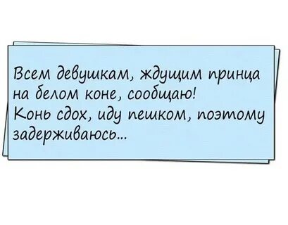 Песня ждет принца