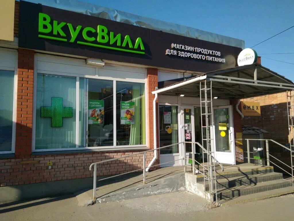 В Кирове открылся магазин "Вкусвилл" Торжественное Киров без цензуры