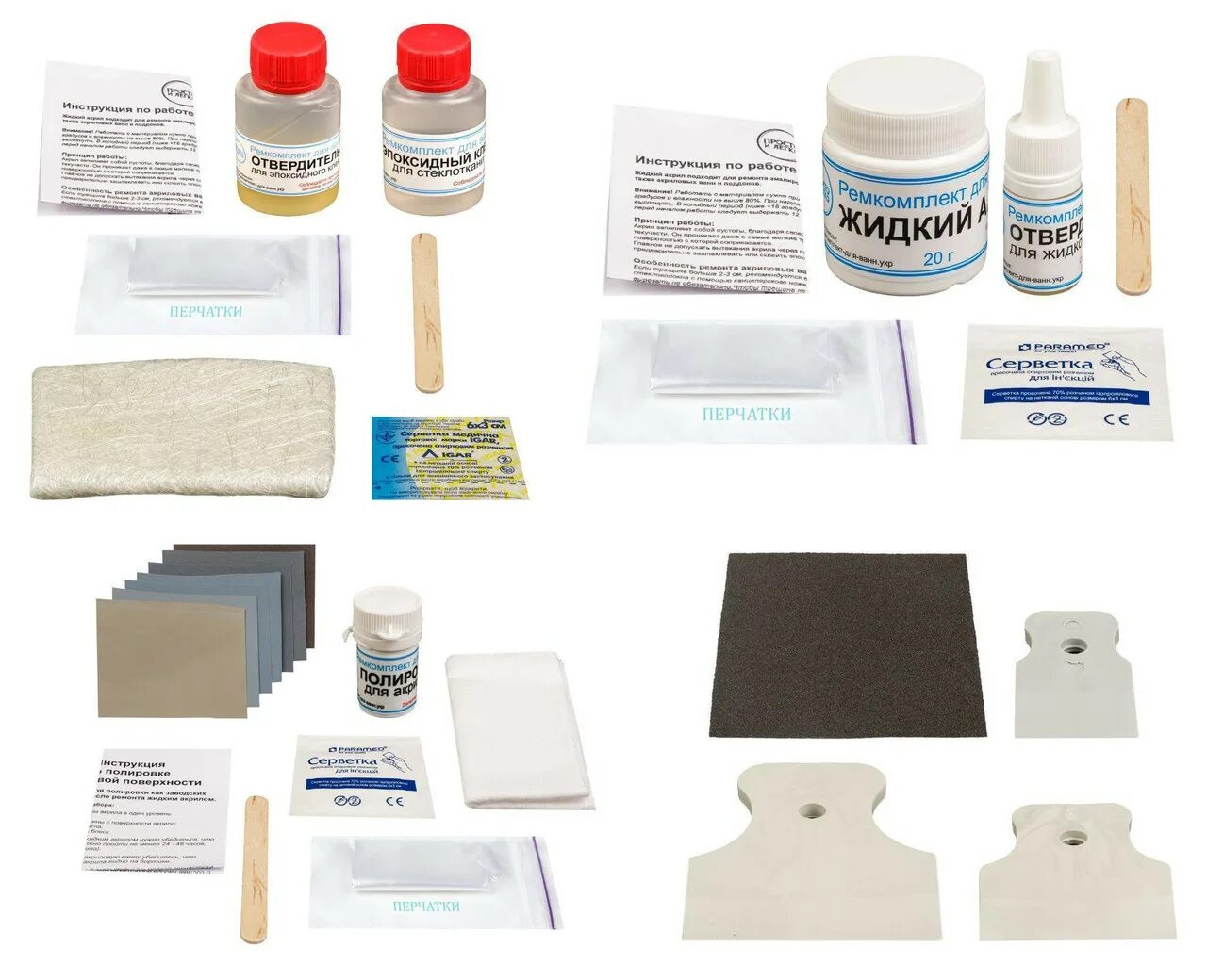 Ремкомплект для чугунных и стальных ванн. Ремонтный комплект для акриловых ванн 1марка. Ремкомплект для акриловых. Ремкомплект для акриловых ванн фирма 1 марка. Ремкомплект для акриловых.