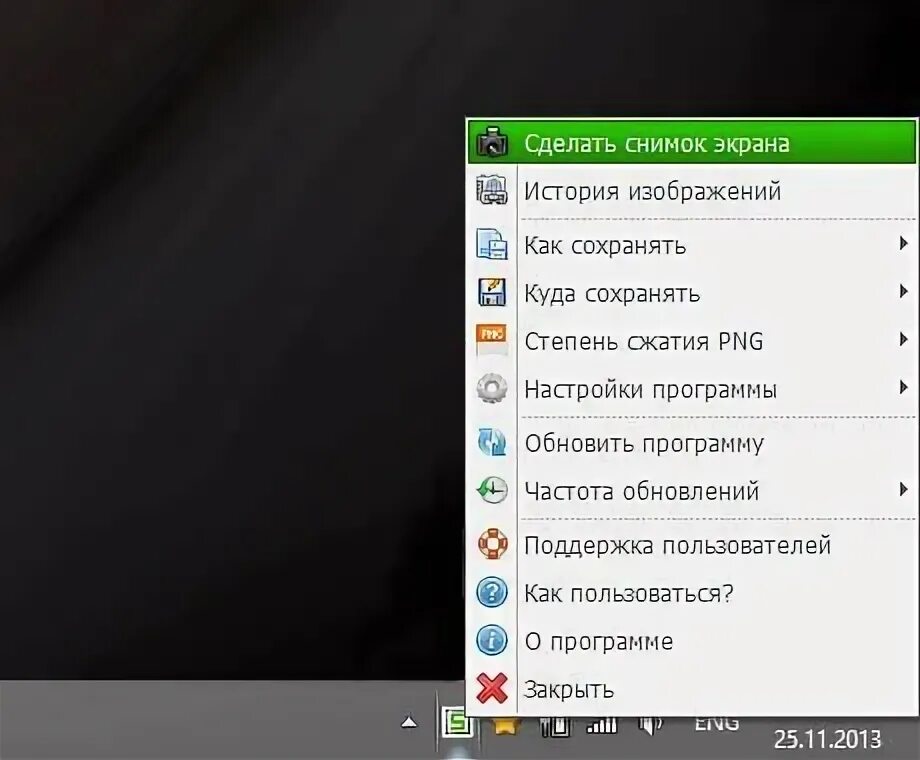 Программа для скриншотов с экрана. Программа для снимка экрана. Программа для фото экрана. Вырезать экран программа.