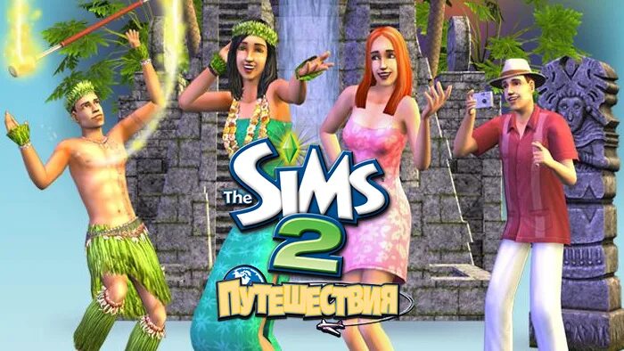 The SIMS 2 путешествия. The SIMS 2 Бон Вояж. Симс 2 остров робинзонов. SIMS остров робинзонов. Симс 2 путешествия