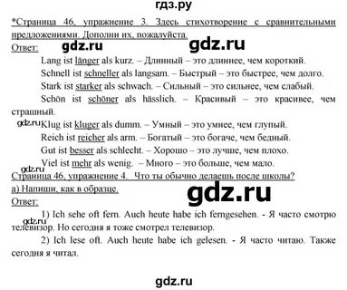 Немецкий язык 9 класс стр 43