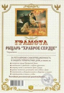 Шуточные грамоты для сотрудников
