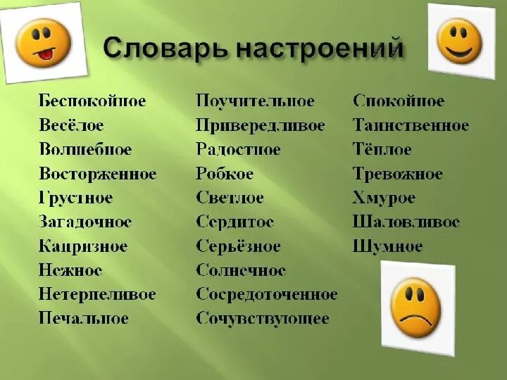 Перечисление уроков