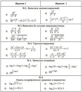 Вычислить математика 10 класс