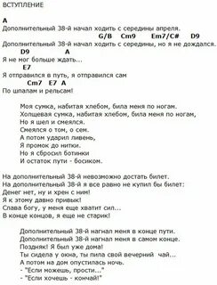 Песня квинки доп доп текст