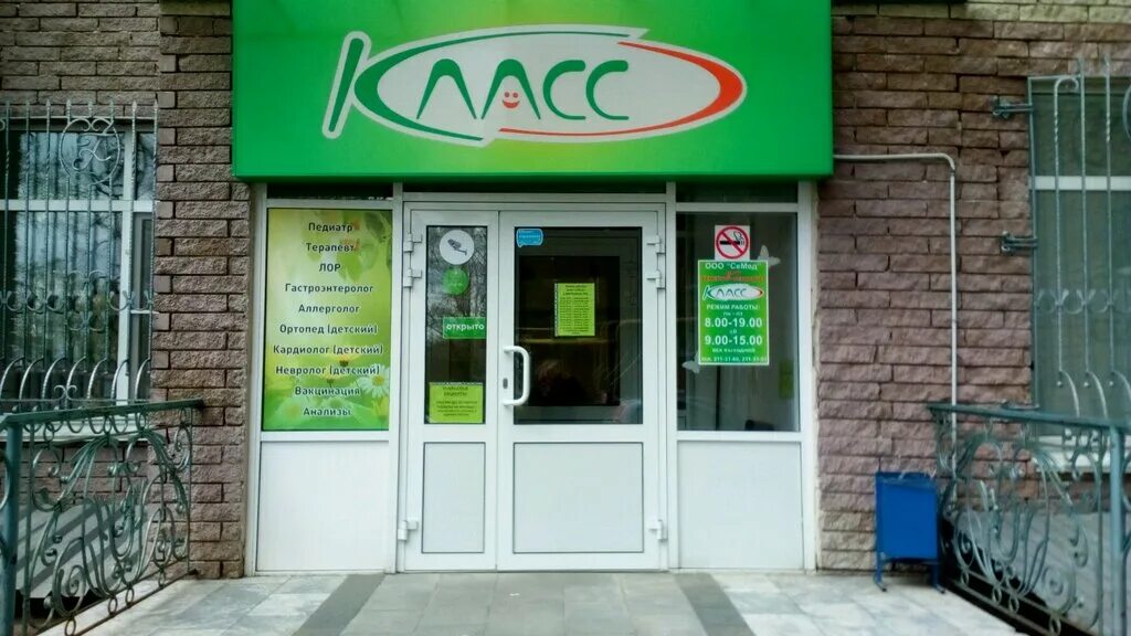 клиника класс нижний новгород. центр семьи нижний новгород. ул костина 4 нижний новгород на карте. медцентры на бору. бульвар южный 16 ультрамед нижний.