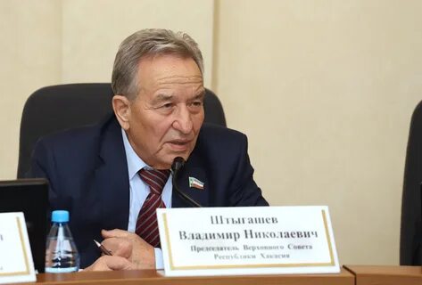 Председатель верховного совета хакасии