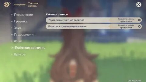 Как выйти из аккаунта в геншине. Как выйти из аккаунта в геншине. Выйти из аккаунта google. Выйти из аккаунта. Как выйти с аккаунта ютуб на телефоне на андроиде.