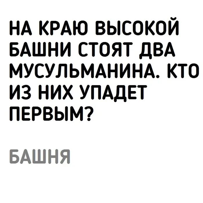 Анекдоты с черным юмором короткие. Черный юмор. Черные шутки. Чёрный юмор анекдоты. Короткие анекдоты черный юмор.