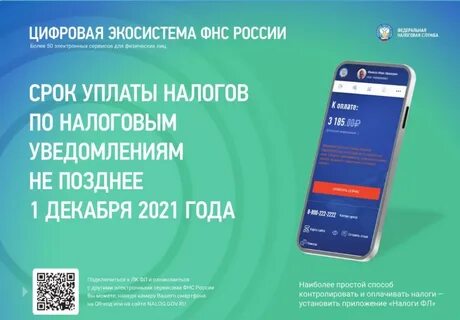 Налогообложение с 1 января 2025 года