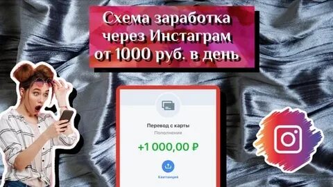Зарабатывать в инстаграмме без вложений