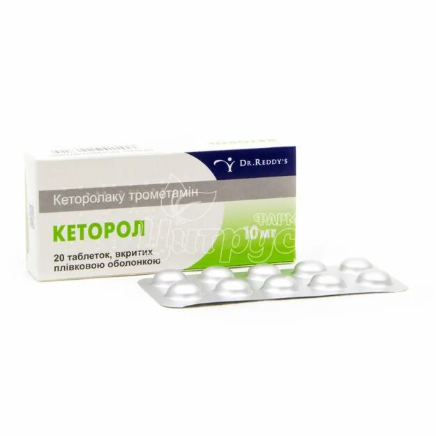 Почему кеторол продают. Кеторол 30 мг таблетки. Кеторол таблетки 20. Кеторол 10 мг. Кеторол таблетки 10мг 20 шт.