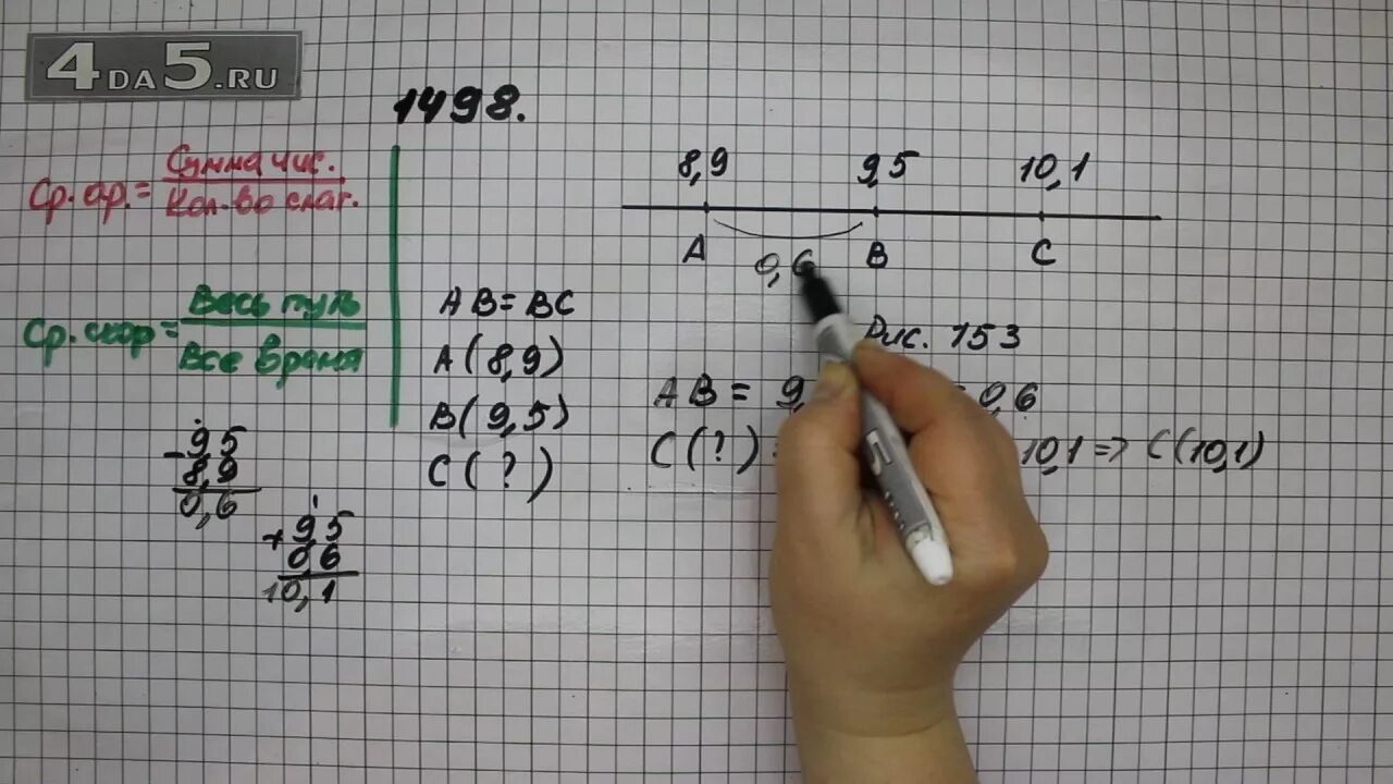 Тип 8 no 649. Математика 5 класс номер 1535. 649 Математика 5. Математика 5 класс Виленкин упражнение 1497. Математика 5 класс упражнение 648.