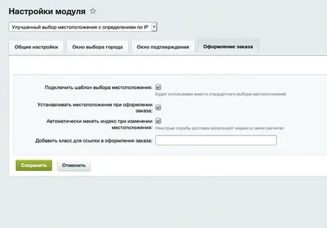 Определять местоположения автоматически
