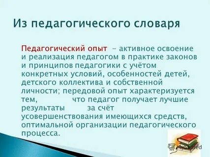 Практика в законе об образовании