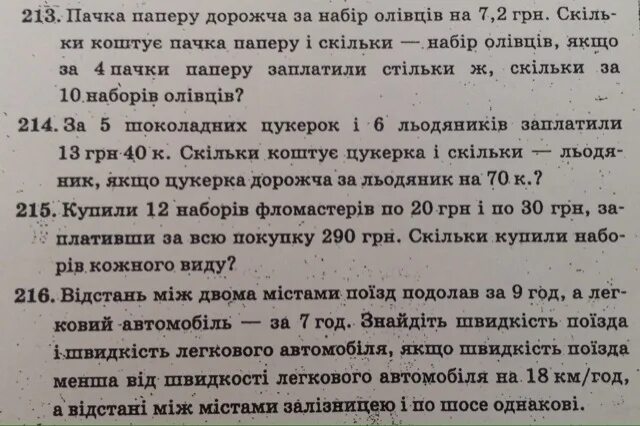 Пачка бумаги дороже набора карандашей