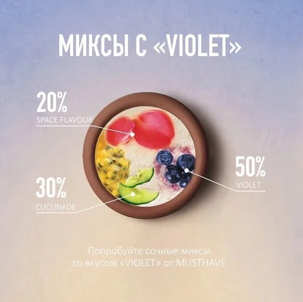 Go have a taste. Миксы для кальяна с черникой. must have violet табак. must have миксы. маст хэв черника.