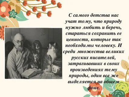 Пришвин лимон