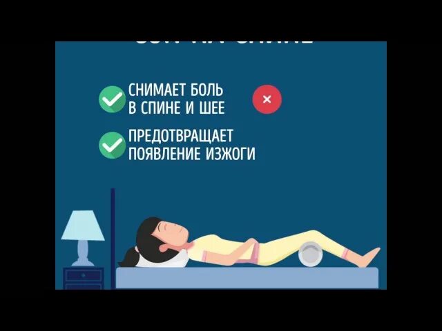 Как правильно спать при остеохондрозе?