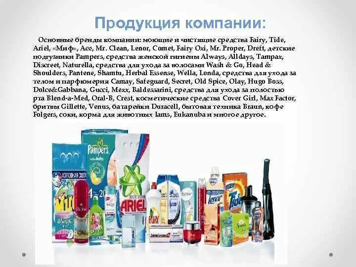 Продукция не вошедшая. Что относят к товарам бытовой химии. Название кисломолочных продуктов. Продуктовый набор для малоимущих. Молоко производители.