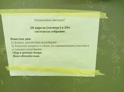 Сегодня на повестке дня