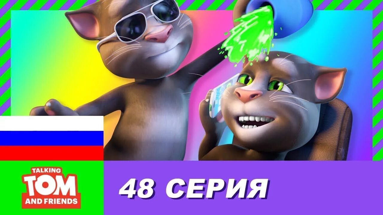 Том и друзья мини. Мой говорящий том.