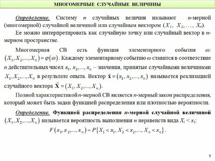 Деление случайных величин