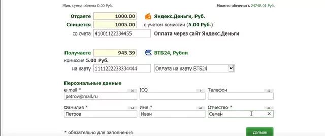 Втб оплата жкх без комиссии. Оплата ВТБ. Платежи ЖКХ ВТБ. Электронный кошелек ВТБ. ВТБ оплата коммунальных услуг без комиссии.