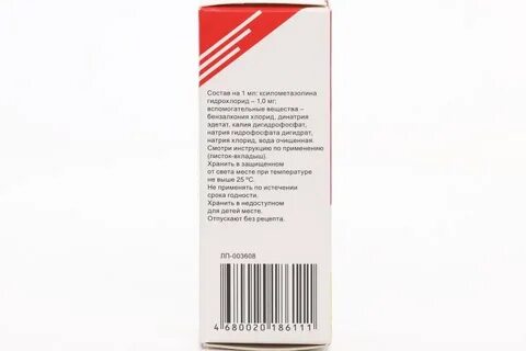 Оксиметазолин и ксилометазолин в чем отличие