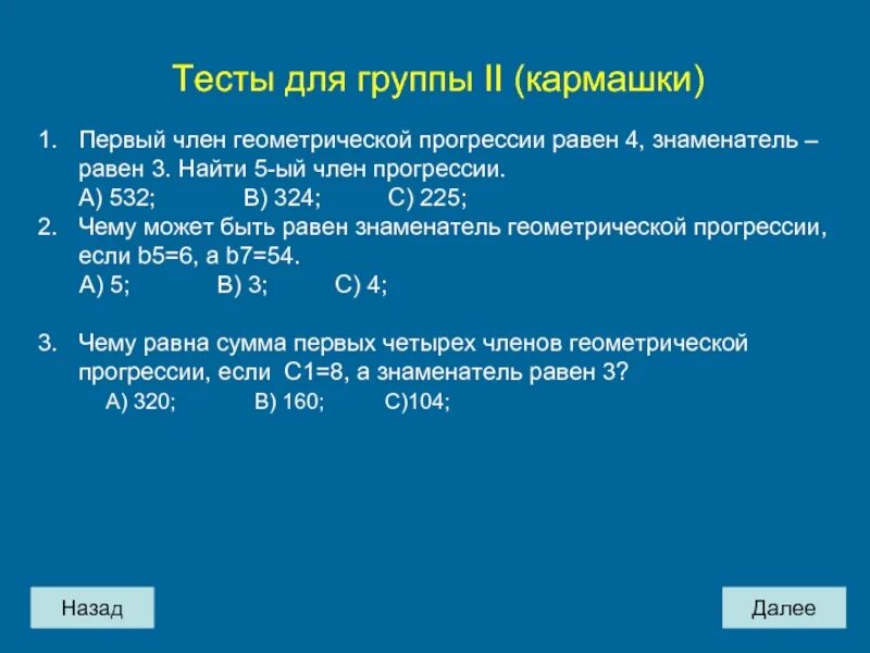 Найти знаменатель прогрессии 18 6 2