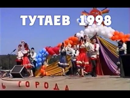 День тутаева