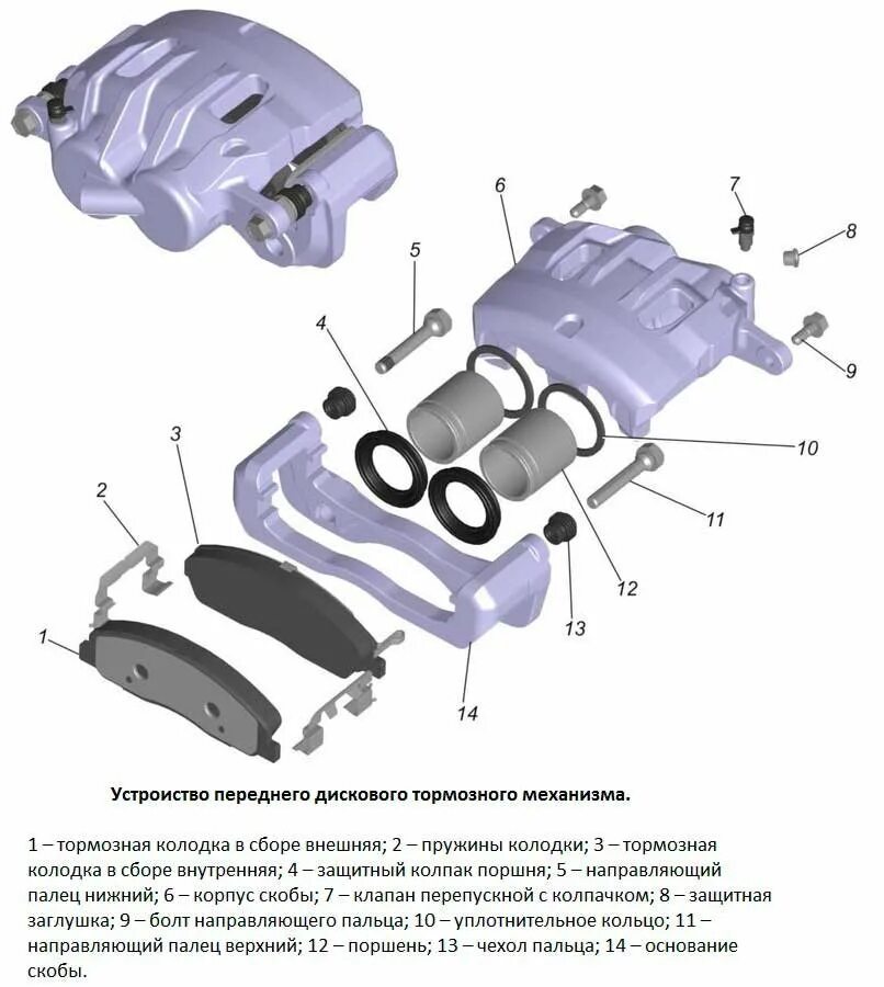Суппорт задний газель некст. Передний суппорт газель некст схема. суппорт тормозной передний газон некст. тормозная система газель nex 4,6. задняя тормозная система газель некст.