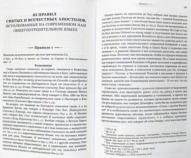Значение слова владыка