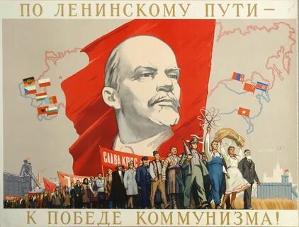 Лозунг больше социализма