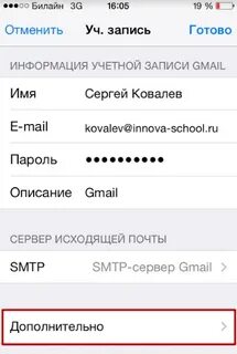 Как узнать электронную почту на телефоне айфон