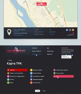 Порт магазин график работы